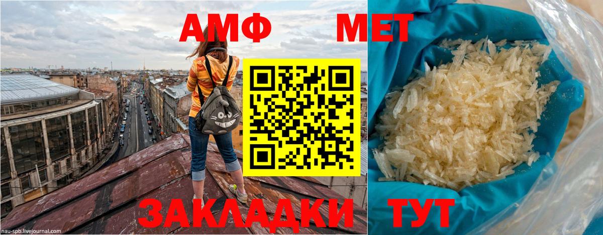 Amphetamine Premium  Вход с VPN  Amphetamine  МЕГА маркетплейс  Черняховск 