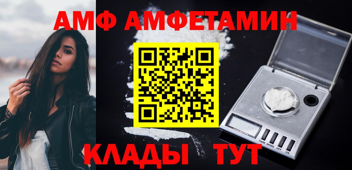 Амфетамин Розовый Черняховск
