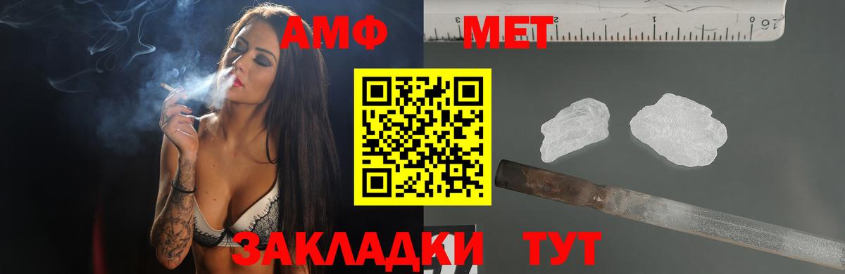 Амфетамин VHQ  Amphetamine  Черняховск 
