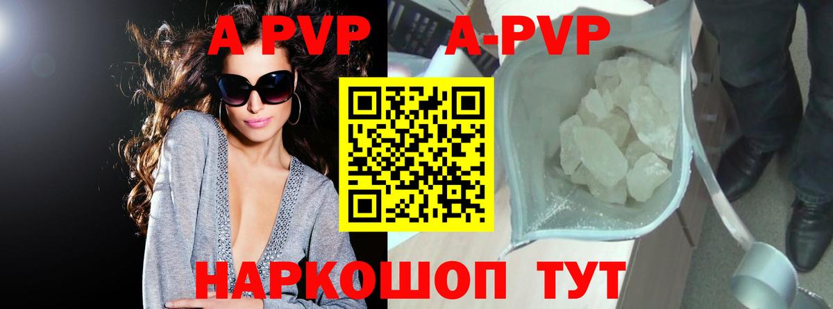 Alpha-PVP VHQ  Черняховск  А ПВП Соль  A-PVP мука 