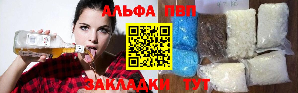 Alpha PVP  Alpha PVP крисы CK  Вход с VPN  Черняховск  APVP мука  Alpha PVP мука 