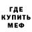 МЕТАДОН кристалл NOR1HER