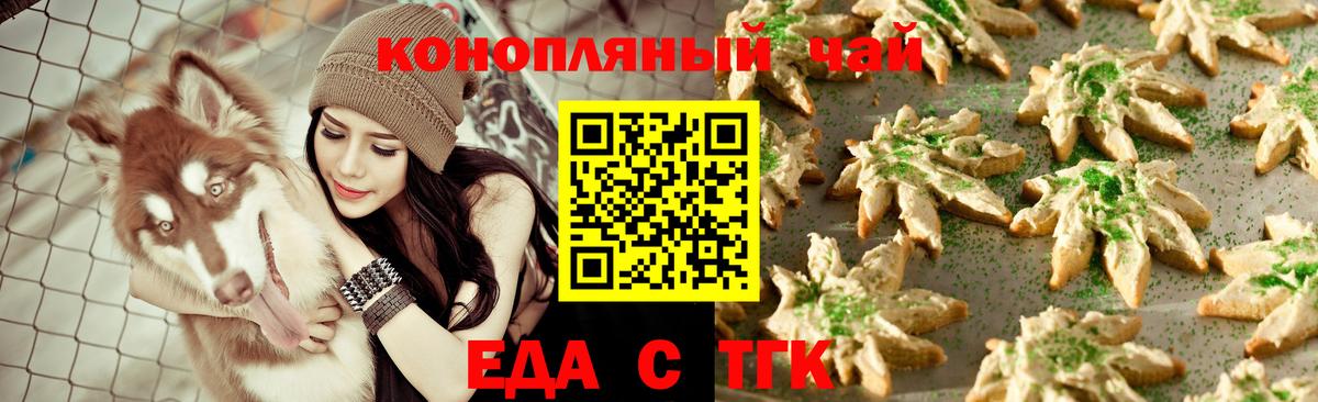 Cannafood конопля  Черняховск 
