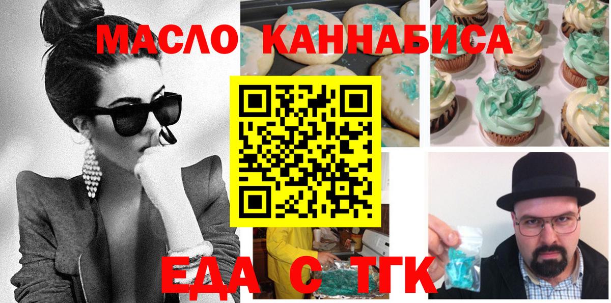 Canna-Cookies конопля  Вход с VPN  Черняховск 