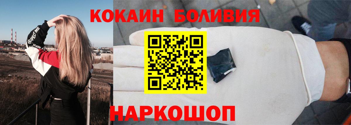 COCAIN Эквадор Черняховск