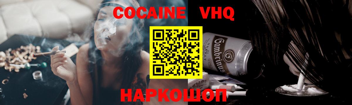 Cocaine Columbia  Кокаин FishScale  Черняховск 