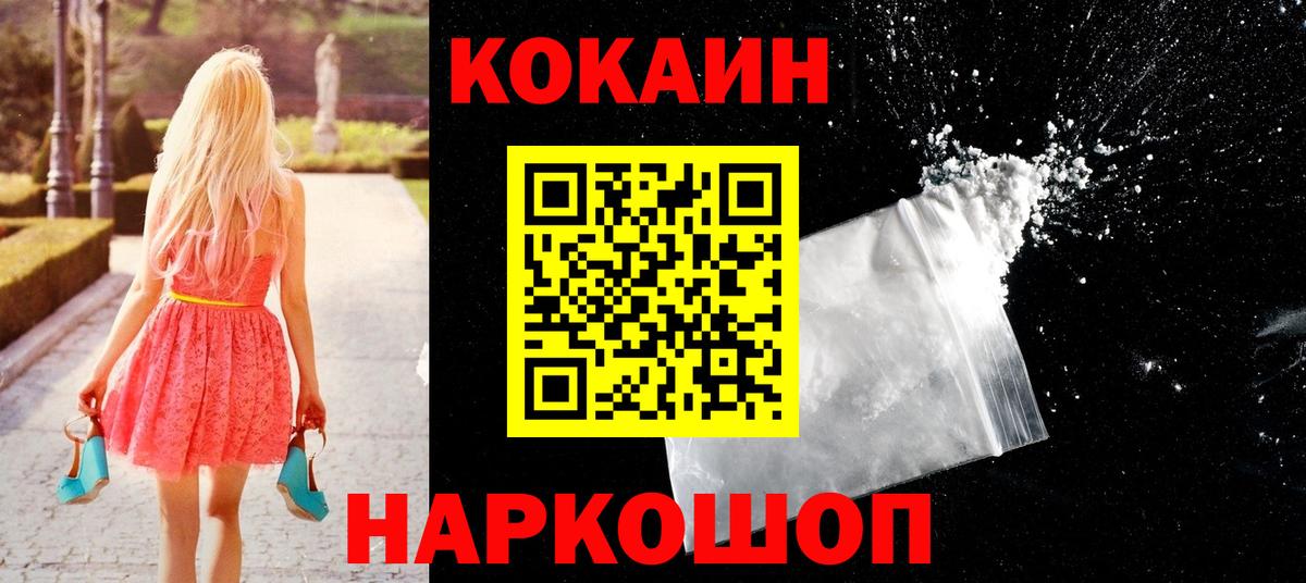 Черняховск  COCAIN Columbia  Вход с VPN 