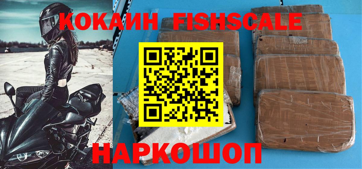 COCAIN Боливия Черняховск