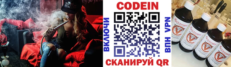 Кодеиновый сироп Lean Purple Drank  дарнет шоп  blacksprut ССЫЛКА  Черняховск 