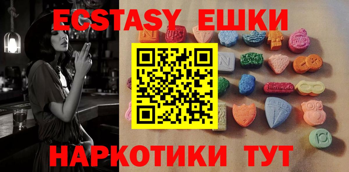 ЭКСТАЗИ louis Vuitton  Вход с VPN  Черняховск  Ecstasy XTC 