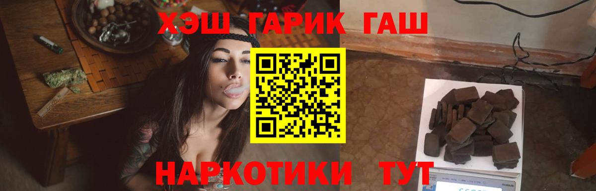 Черняховск  ГАШ гарик  Вход с VPN  даркнет сайт  ГАШ гашик 