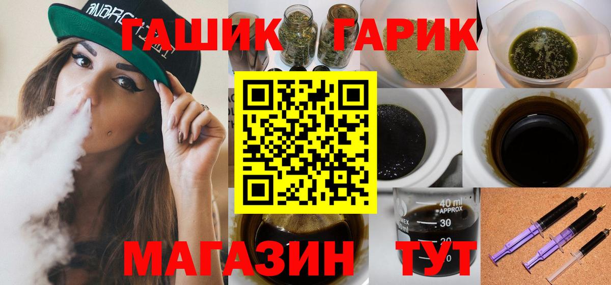 Гашиш Cannabis  Черняховск  Гашиш гашик 