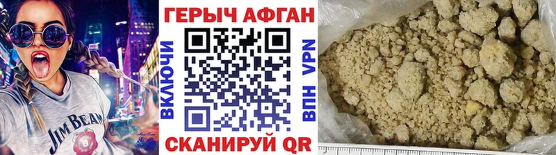 Героин афганец  Черняховск 