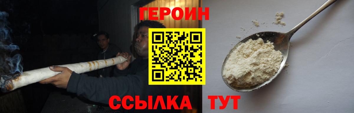 ГЕРОИН Афган Черняховск