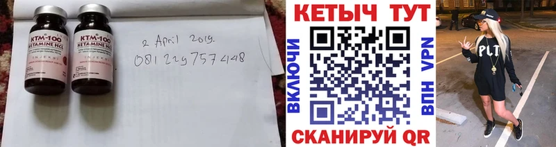 KRAKEN   Черняховск  Кетамин VHQ 