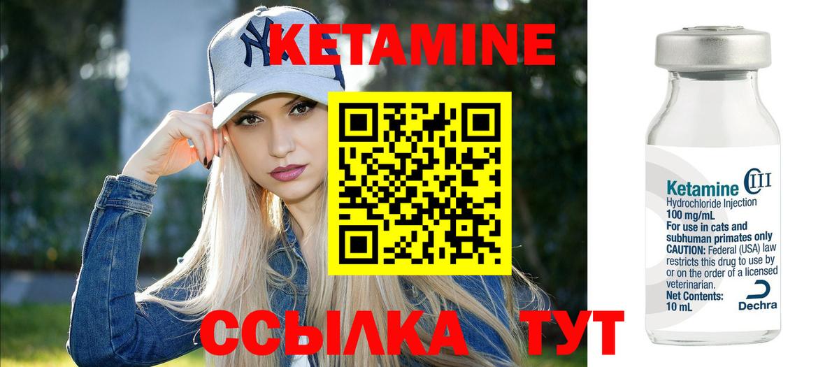 КЕТАМИН VHQ  Вход с VPN  Черняховск  Кетамин ketamine 