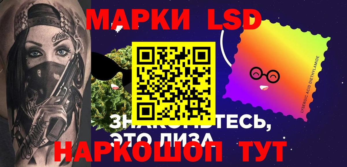 LSD-25 экстази ecstasy Черняховск