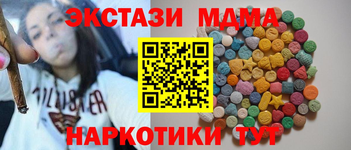 Черняховск  МДМА crystal  Вход с VPN  MDMA  МДМА VHQ 