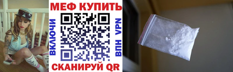МЕФ VHQ  хочу   Черняховск 