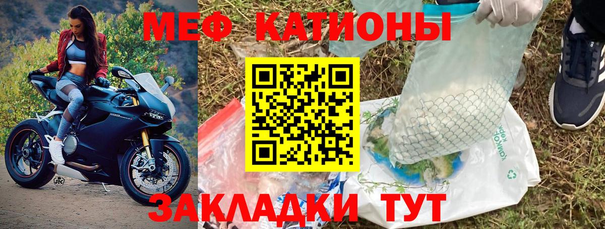 Мефедрон Черняховск