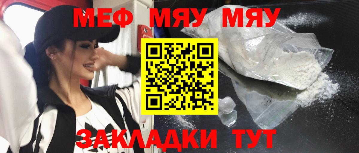 МЕФ  Меф  Черняховск  Меф 4 MMC  Меф mephedrone 