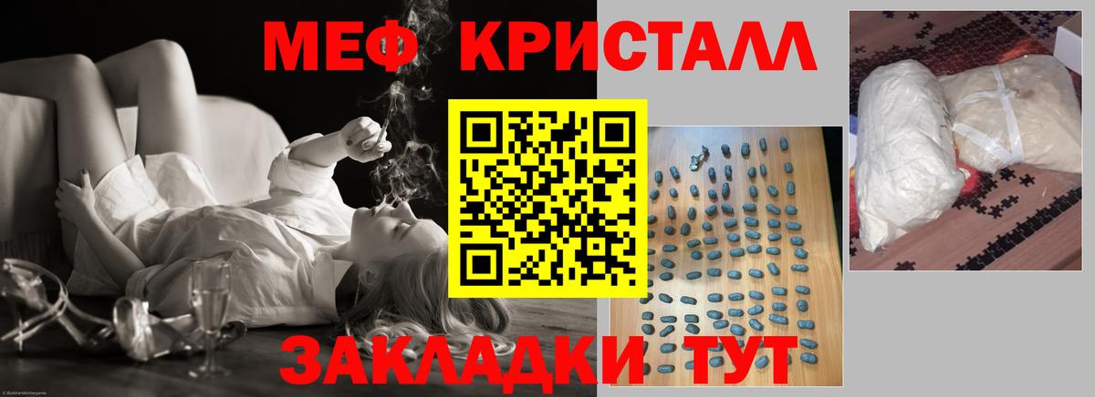 Мефедрон мука Черняховск