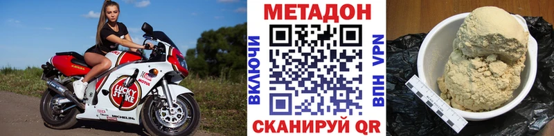 Метадон VHQ  Черняховск 
