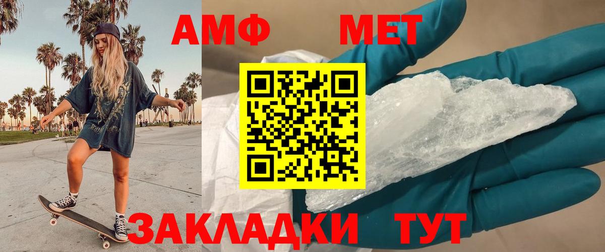Метамфетамин кристалл  Черняховск  Метамфетамин кристалл 