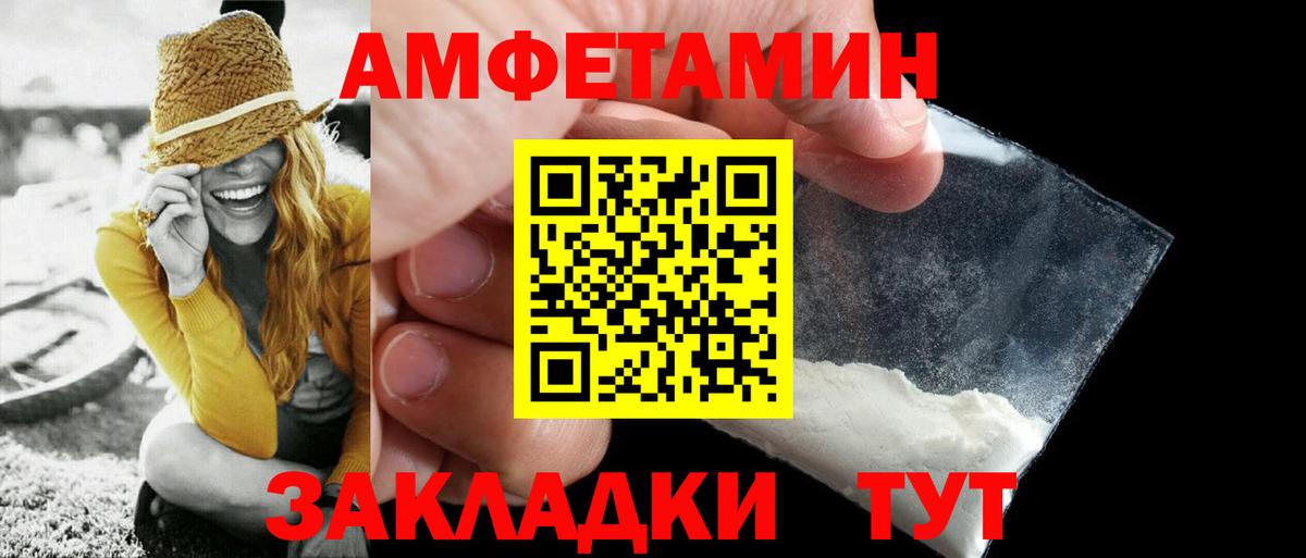 Первитин Декстрометамфетамин 99.9% Черняховск
