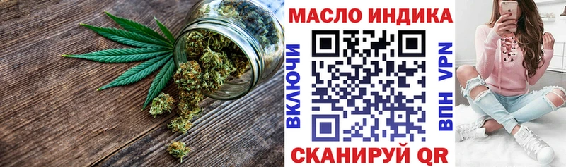 ТГК THC oil  Черняховск 