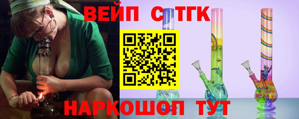 Дистиллят ТГК жижа  Черняховск  Дистиллят ТГК вейп 