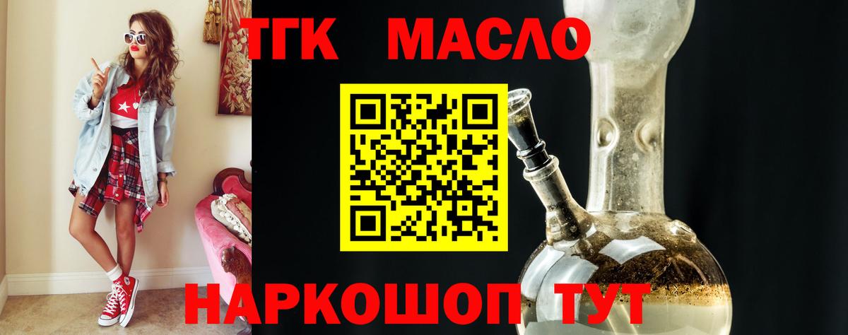 Дистиллят ТГК вейп Черняховск